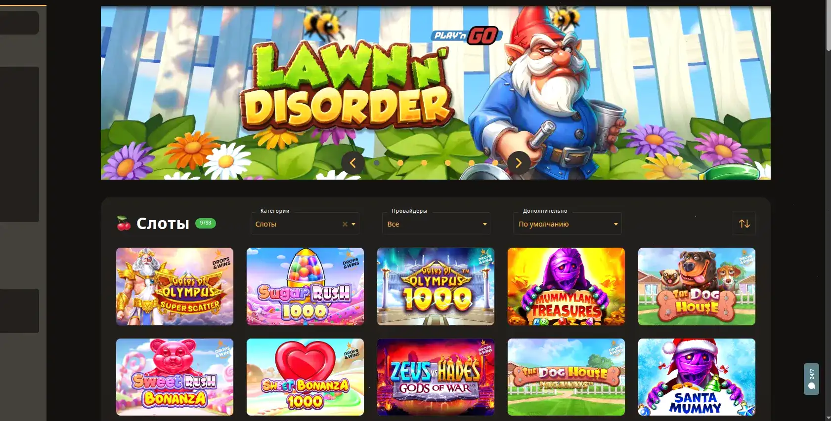 Бонусы и акции в казино Арго на экране смартфона